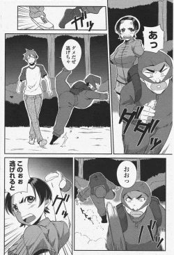 Page 130 of COMIC Penguin Club 2009-11