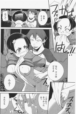 Page 138 of COMIC Penguin Club 2009-11