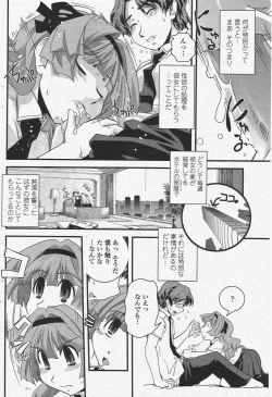 Page 148 of COMIC Penguin Club 2009-11