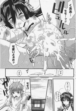 Page 185 of COMIC Penguin Club 2009-11