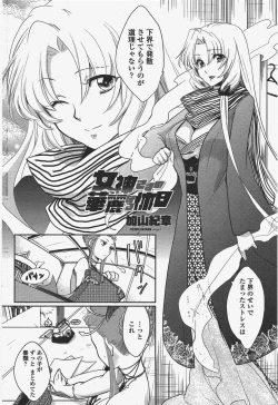 Page 190 of COMIC Penguin Club 2009-11