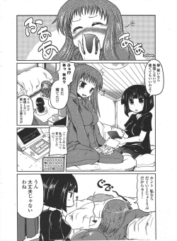 Page 24 of COMIC Penguin Club 2009-11