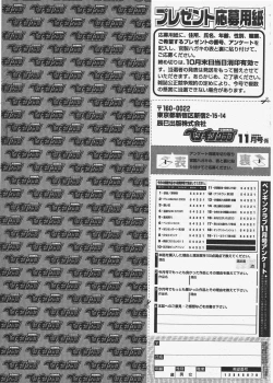 Page 256 of COMIC Penguin Club 2009-11