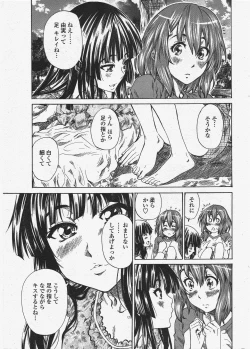 Page 43 of COMIC Penguin Club 2009-11