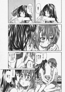 Page 51 of COMIC Penguin Club 2009-11