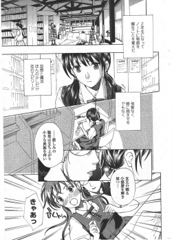 Page 61 of COMIC Penguin Club 2009-11