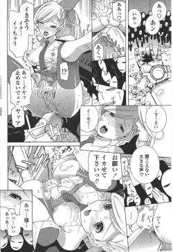 Page 98 of COMIC Penguin Club 2009-11