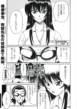 Page 4 of Nakadashi Scramble 7