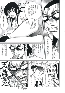 Page 6 of Nakadashi Scramble 7