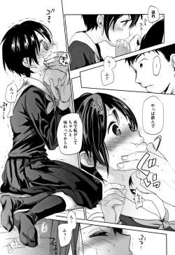 Page 108 of Shishunki no Kokoro