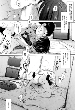 Page 123 of Shishunki no Kokoro