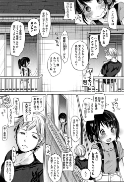 Page 150 of Shishunki no Kokoro