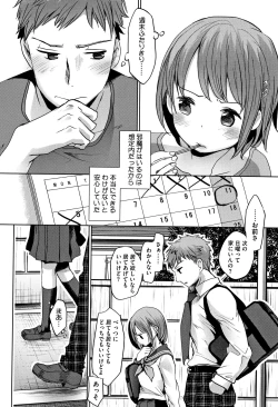 Page 15 of Shishunki no Kokoro
