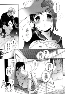 Page 224 of Shishunki no Kokoro