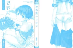 Page 3 of Shishunki no Kokoro