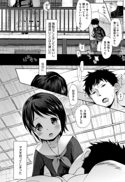 Page 97 of Shishunki no Kokoro