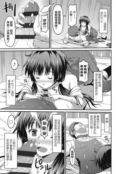 Page 104 of Dame na Anata ni Koishiteru - I am in love with you.