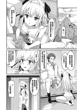 Page 131 of Dame na Anata ni Koishiteru - I am in love with you.