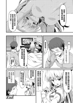 Page 149 of Dame na Anata ni Koishiteru - I am in love with you.