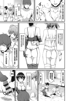 Page 14 of Dame na Anata ni Koishiteru - I am in love with you.