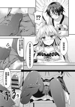 Page 154 of Dame na Anata ni Koishiteru - I am in love with you.