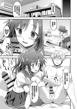 Page 174 of Dame na Anata ni Koishiteru - I am in love with you.