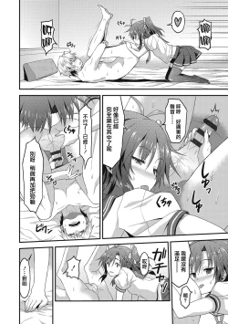 Page 177 of Dame na Anata ni Koishiteru - I am in love with you.