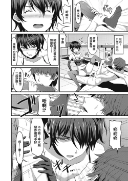 Page 17 of Dame na Anata ni Koishiteru - I am in love with you.