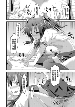 Page 185 of Dame na Anata ni Koishiteru - I am in love with you.