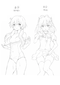 Page 206 of Dame na Anata ni Koishiteru - I am in love with you.