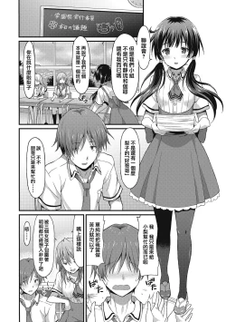 Page 55 of Dame na Anata ni Koishiteru - I am in love with you.
