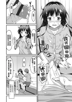 Page 87 of Dame na Anata ni Koishiteru - I am in love with you.