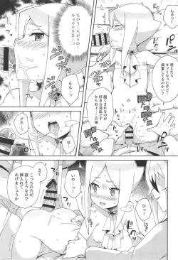 Page 20 of Mazatte Murasaki