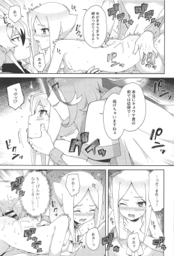 Page 22 of Mazatte Murasaki