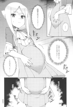 Page 27 of Mazatte Murasaki