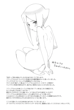 Page 28 of Mazatte Murasaki