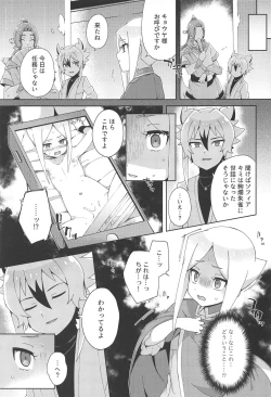 Page 6 of Mazatte Murasaki