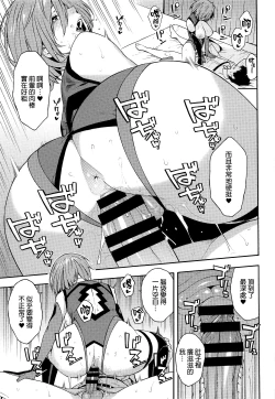 Page 14 of Soto no Sekai - World outside