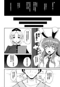 Page 31 of Yakumo Ran to Iu Onna no Jijou.