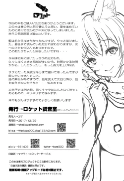 Page 32 of Yakumo Ran to Iu Onna no Jijou.