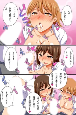 Page 12 of Hamerare Saimin SeikatsuVol. 3-4