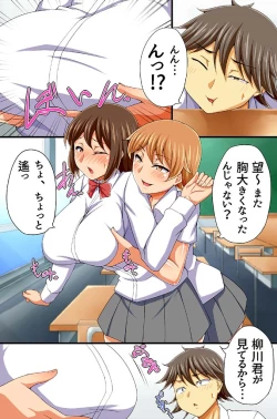 Page 4 of Hamerare Saimin SeikatsuVol. 3-4