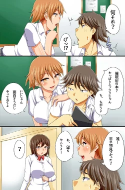 Page 7 of Hamerare Saimin SeikatsuVol. 3-4