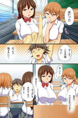 Page 9 of Hamerare Saimin SeikatsuVol. 3-4