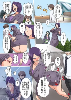 Page 17 of ハーレムライフを手に入れた!いつも上から目線の女に鉄槌!