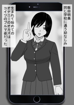 Page 14 of コピーアプリ2 あの娘をダッチワイフにしてヤりまくり！