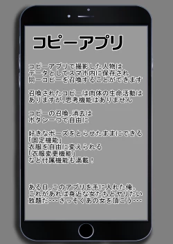 Page 2 of コピーアプリ2 あの娘をダッチワイフにしてヤりまくり！