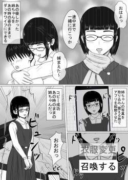 Page 4 of コピーアプリ2 あの娘をダッチワイフにしてヤりまくり！