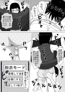 Page 6 of コピーアプリ2 あの娘をダッチワイフにしてヤりまくり！