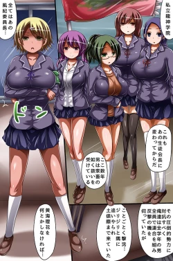 Page 4 of Saimin de Gakkou no Joshi-tachi o Zenin Shihai Shita Hanashi